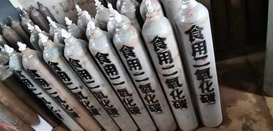 山西液態(tài)二氧化碳的儲存條件是什么？永固氣體